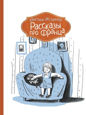 cover image of Рассказы про Франца